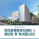 정자동 주민센터 이미지