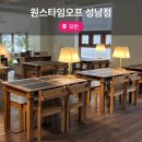 CU현대잠홍셀프점 | 모란 카공하기 좋은 원스타임오프 성남점 재방문 후기