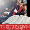 이초석 목사, "베리칩은 짐승의 표가 아니다" 이미지