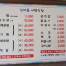 강버들어탕