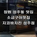 구워구워치킨 이미지