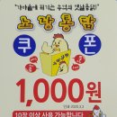 노랑통닭 안양석수점 이미지