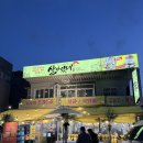 선우포차 | [울산] 중구 약사동, 살아있네 야장 포차 감성 조개구이 &amp; 해물라면