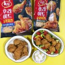 #제품 #하림 후라이드 순살/조각치킨으로 집에서 간단하게 #치킨파티 후기
