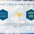 [말씀과 판서] 영생의 길 유월절 | 하나님의교회 세계복음선교협회 이미지