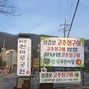 산마루 | 퇴촌 산마루공원 비추 내돈내산 후기