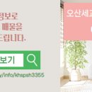 오산대표공인중개사사무소 이미지