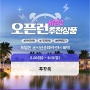 (주)한양여행사 이미지