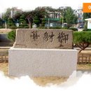어사대 이미지