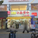 월등떡방앗간 | 하단 밥집 김밥 맛집153구포국수 하단점