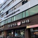 행운돈까스 지기 이미지