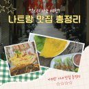 [나트랑여행] 나트랑맛집 나트랑시내맛집 나트랑해산물맛집 총정리☆☆☆