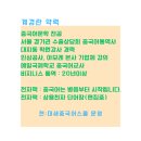 기초필수 중국어 단어 암기 이미지