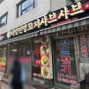하얼빈양꼬치샤브샤브 | [동대문/신설동] 신설동 양꼬치 맛집, 하얼빈 양꼬치 샤브샤브 본점 내돈내산 후기