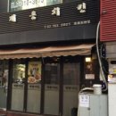 계동치킨종로5가점 네이버블로그