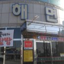 황해면옥 - 기장군 차성동로182번길 13 | 황해면옥