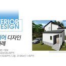 미건건축인테리어