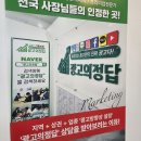 광주체험단광고 제대로 알리고 싶다면