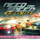 니드포스피드