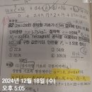 투지화학 | [토목기사 - 3] 토목기사에 조금씩 익숙해지다 - 2주차 공부 리뷰