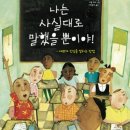 그림책 독서 토론 이미지