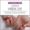네일로그인 이미지