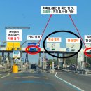 톨게이트주유소 이미지