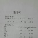 3월 경안분회모임 정산 내역 이미지