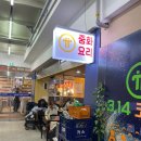 3.14코리아파이반점 이미지