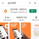 다판다중고마켓 | 당근마켓에서 첫 거래성공~^^
