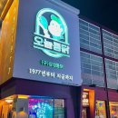 오늘통닭1977 티스토리