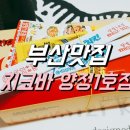 지코바양정 네이버블로그