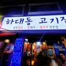 하대동248 이미지