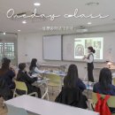 섬강중학교 이미지