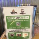 수원닭발 계발구역 권선본점