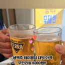 무한 육채미 김포사우점 이미지