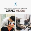 상록수한의원 네이버블로그
