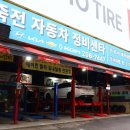 죽전자동차정비센타