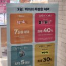 파리바게뜨전주신일점