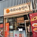 육회바른연어광주 이미지