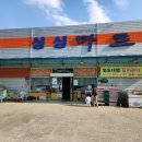 이방대합로 | [창녕 우포생태촌 근처 마트]이방면 싱싱마트 후기