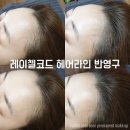 레이첼헤어 - 고양시 일산서구 | 레이첼헤어