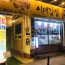 전주오리집 네이버블로그