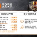 쿠우쿠우울산 이미지