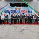 농기계임대서부사업소 국제뉴스