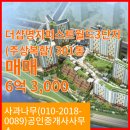 더샵퍼스트공인중개사사무소 네이버블로그