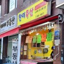 찬이축산