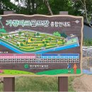 가창파크골프장 브런치