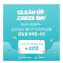 (주)유한정보통신 | 포인핸드 유한락스 이벤트 후기! 유기견 입양 혜택 꼭 신청하세요