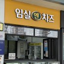 오수(완주) | 오수휴게소(광양방향) 하행 맛집, 솔직 후기, 메뉴 추천